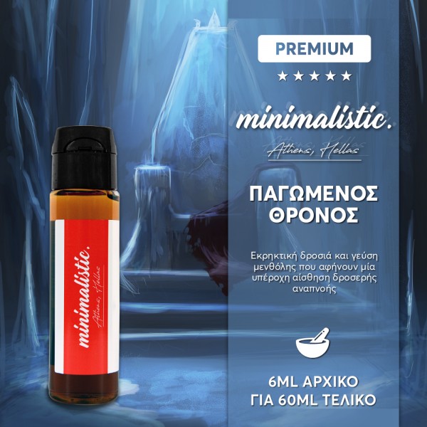 Hypermix Ultra - Minimalistic Παγωμένος Θρόνος 6ml (60ml)