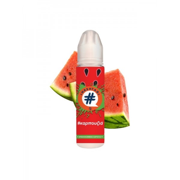 Hashtag #καρπουζιά 20ml (60ml) Hashtag #καρπουζιά 20ml (60ml)