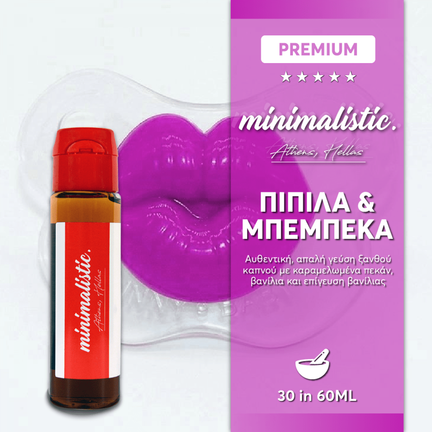 Minimalistic Πιπίλα & Μπεμπέκα 30ml (60ml)